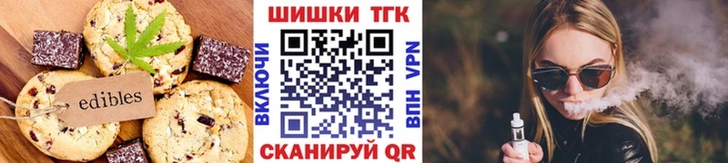 Печенье с ТГК конопля  наркошоп  Томмот 
