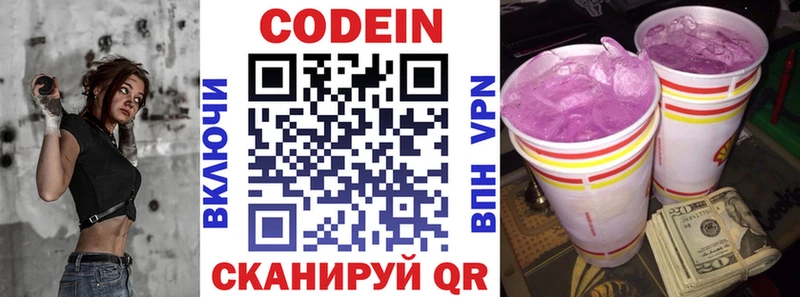 продажа наркотиков  Томмот  Кодеиновый сироп Lean напиток Lean (лин) 