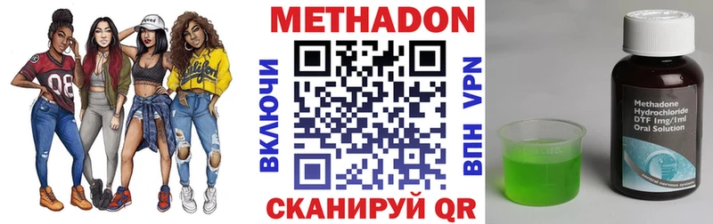 Метадон кристалл  Томмот 